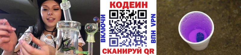 Codein Purple Drank  Эртиль 