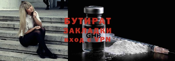 бутират Абдулино