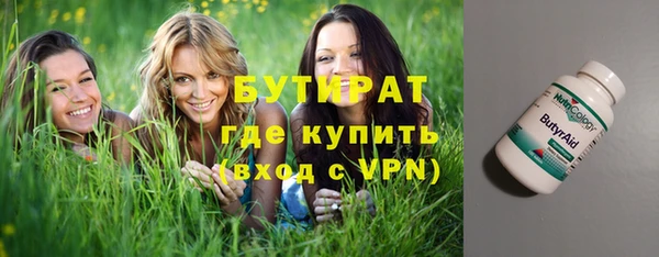бутират Абдулино