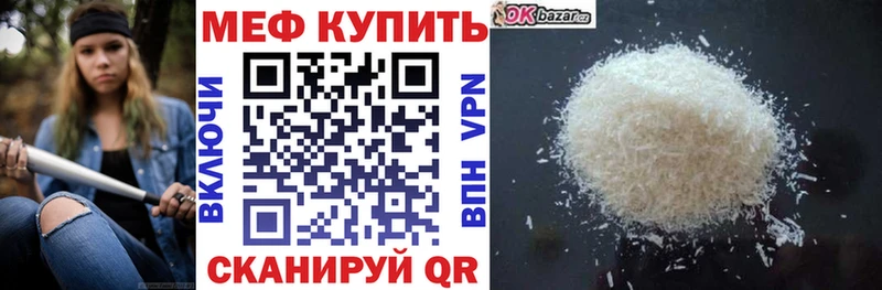 МЕФ мяу мяу  где найти   Эртиль 